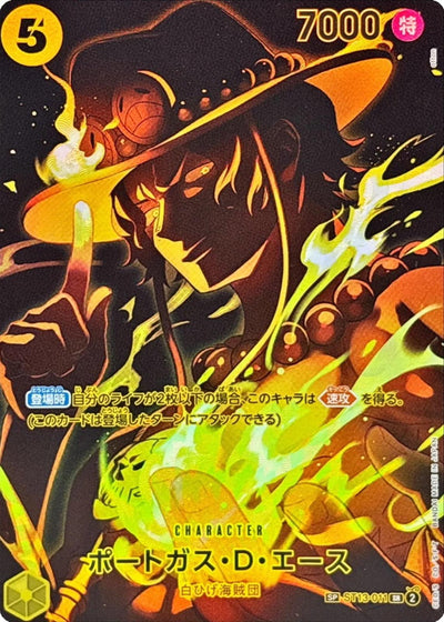 Portgas D. Ace (Alternate Art)